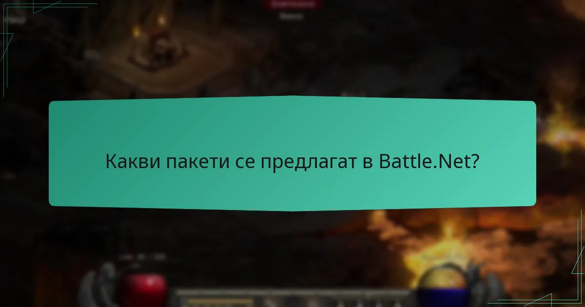 Как мога да максимизирам спестяванията при изплътняване на кодове?